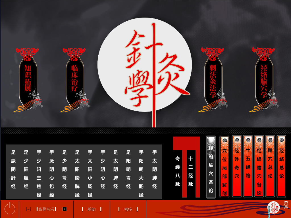 中医辅助教学系统星空·官方站网页版在线登入-星空（中国）
